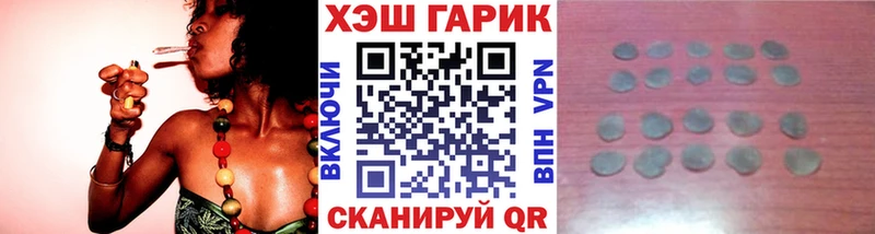 ГАШ гарик  купить наркоту  гидра рабочий сайт  Аргун 