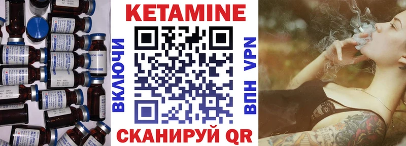 Кетамин ketamine как найти Аргун