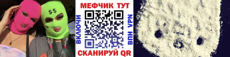 Меф кристаллы  Аргун 