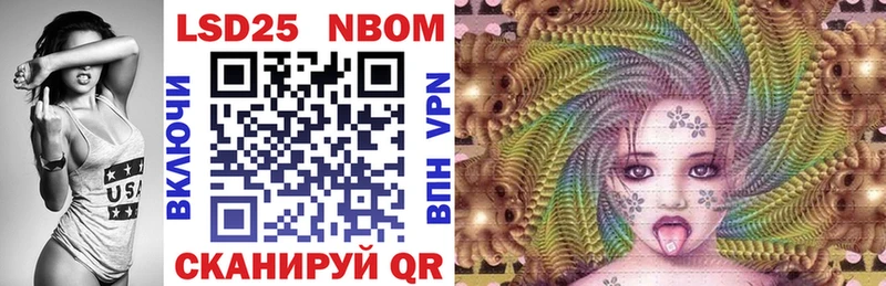 Марки 25I-NBOMe 1,5мг  Аргун 